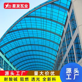 塑料建材;采光板