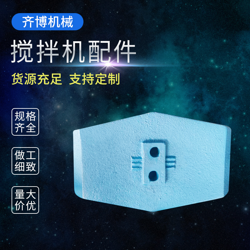 沥青水稳搅拌站配件耐磨件刮刀叶片搅拌臂衬板螺丝