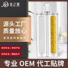 家装工程墙地好成型填缝剂 白管双组份瓷砖美缝剂 真瓷胶瓷砖胶