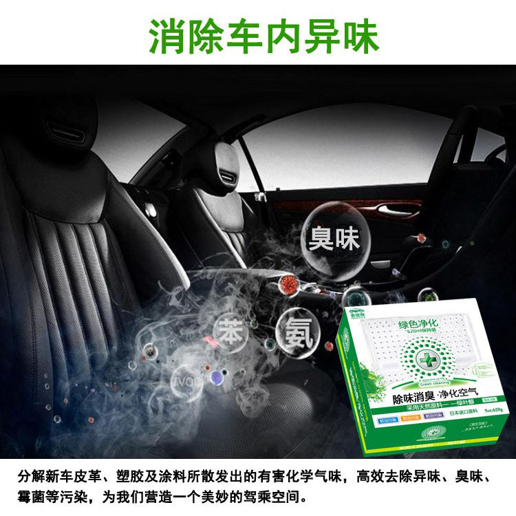 除味消臭详情6.jpg