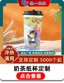 港一奶茶杯主图2