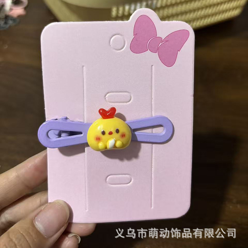 치킨 보라색 8자 클립
