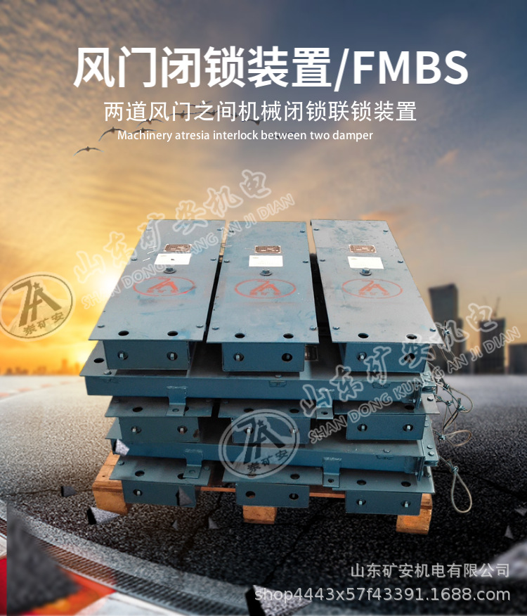 风门闭锁素材 (1).png