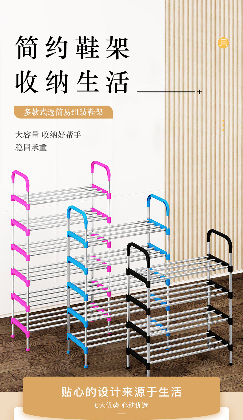 多层鞋架子