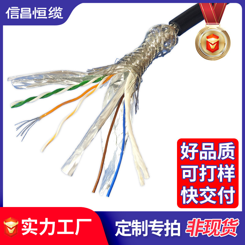 Category 5E Double-Shielded Network Cable, Outdoor Waterproof Oxygen-Free Copper Network Cable, Multi-Strand Copper Wire Engineering Monitoring Twisted Pair Cable