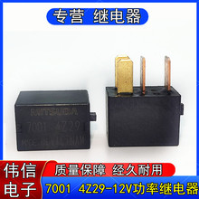 �F؛����7001 4Z29С�͹����^���һ�M���_4�_DC12Vͨ�� G8HL-H71