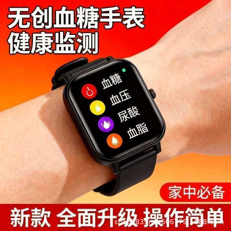 Cross-border bestseller non-invasive blood glucose measuring watch, blood pressure, uric acid, blood lipid, sleep monitoring health smart watch