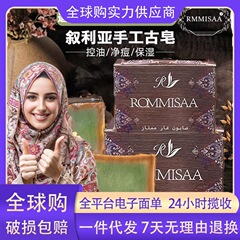 叙利亚古皂纯橄榄皂阿勒颇月桂橄榄精油皂控油清洁沐浴香皂去油