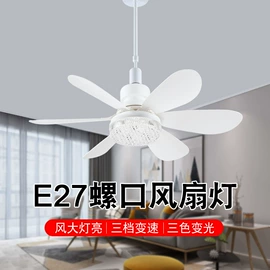 吸顶灯;风扇灯;LED球泡灯
