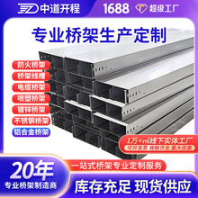 镀锌大跨距桥架热浸锌桥架不锈钢桥架喷塑铝合金电缆桥架