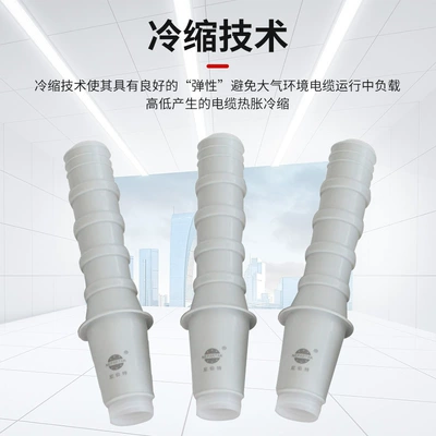 Cold Shrink Cable Accessories, Silicone – Transmission gear and shaft