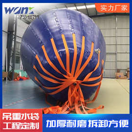 租赁吊重水囊液袋 船舶工程吊机载重测试水袋 户外承重大容量水袋