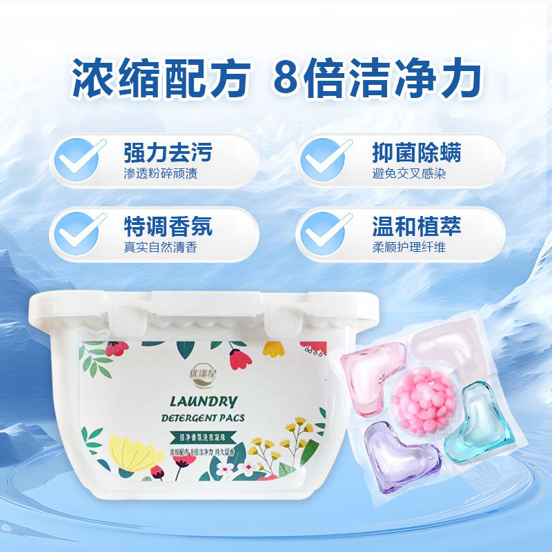 (Cross-border trading), laundry capsules, hygienic washing powder strongly flavoured, capsule for home use, 8x, long-term effect 2