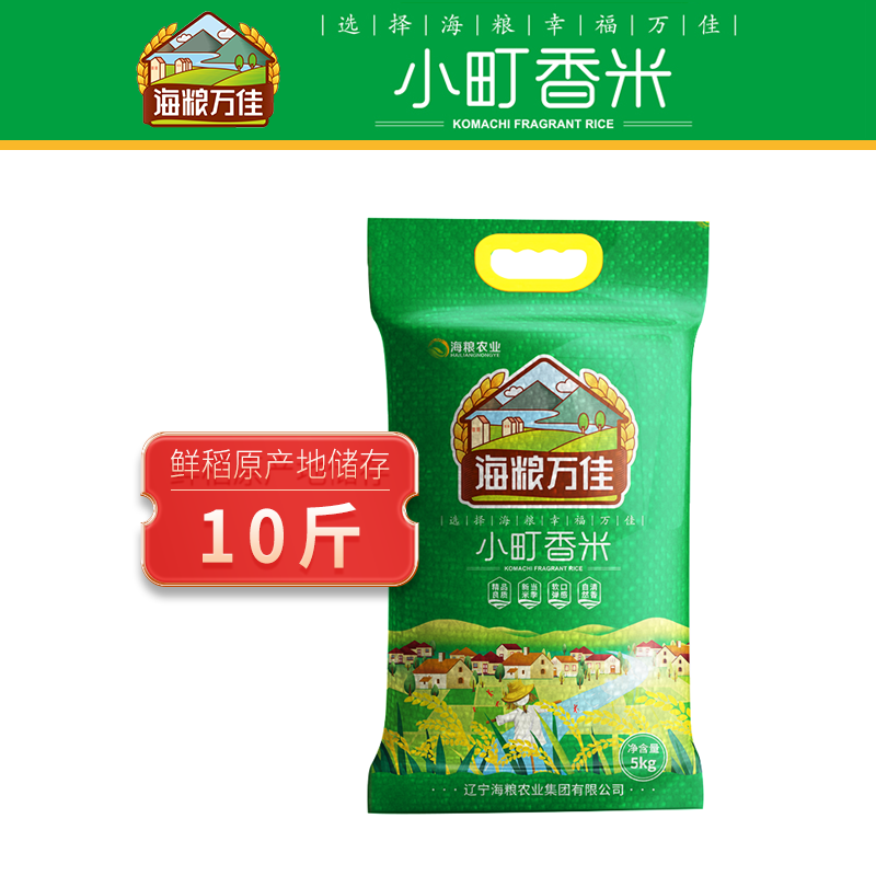 코마치향미 5kg [좋은 리뷰만을 위해]