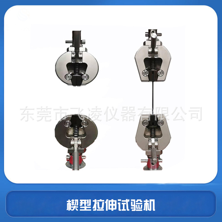 楔形拉伸夹具哑铃试样拉力夹具手扳式平面钳口仪器仪表拉力试验机