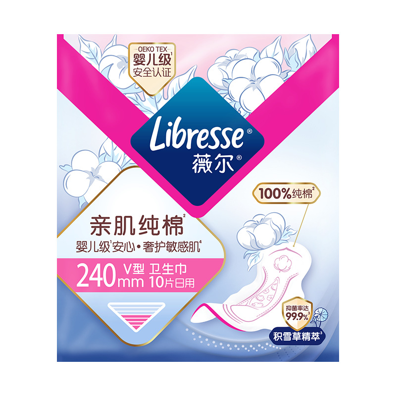 Libresse Weier Skin-Friendly Pure Cotton Daily Sanitary Napkins 10 Pieces 240mm Sensitive Skin Aunt Napkins Wholesale A5114