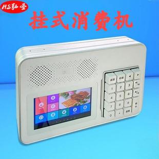 Hanging Consumption Machine Dual-Screen Face Recognition Campus Card Swiping Machine Corporate Canteen Consumption Machine Cash Register Direct Sales Manufacturer
