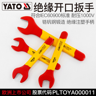 Yie Tuo Insulated Simple Single-Head Open-Ended Wrench Vde Certified Voltage-Resistant 1000V Electrician's Special Open-Ended Wrench