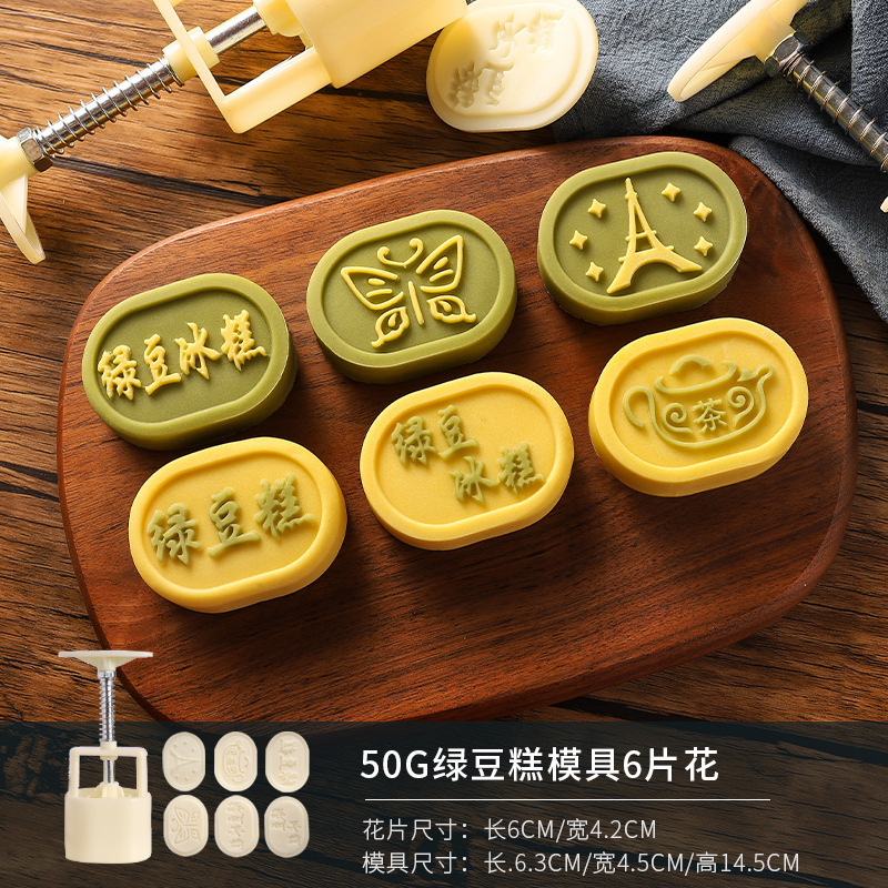 【新款】卡通水果南瓜月饼模具手压式家用冰皮绿豆糕压花磨具糕点|undefined