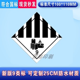 �°� ���������늳ط���ʾUN3481�˺�  9� ���\Σ�UƷ������