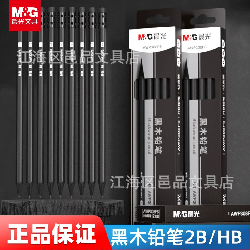 Утренний свет черный деревянный карандаш детский сад первокурсник с шестиугольным шестом художественный эскиз экзамен 2B/HB карандаш