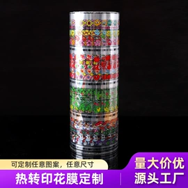 烫印膜