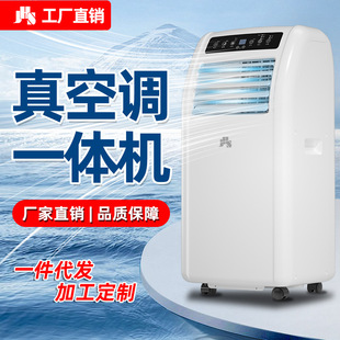 JHS Mobile Air -Conditioning Home All -In -One Machine Free Установка без каких -либо однократных малых кухонных арендованных домов воздух -кондиционирование