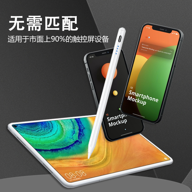手写笔电容笔触控笔适用华为苹果小米三星等品牌手机平板|undefined