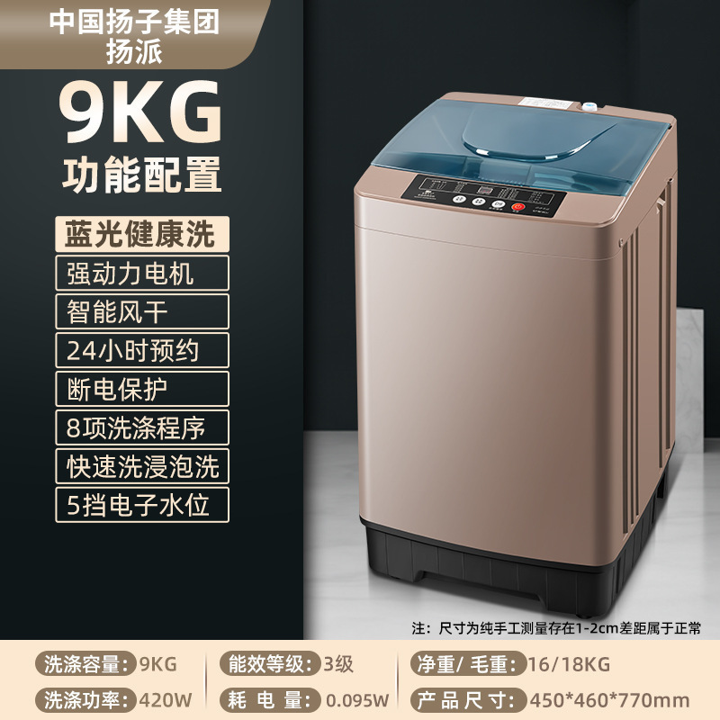 海尓全自动 杨子 洗衣机家用宿舍出租波轮小型洗烘一体热烘干静音|undefined