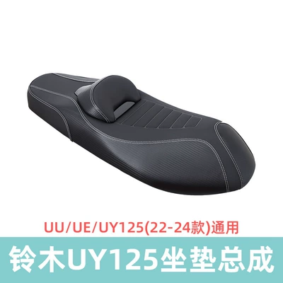 Suitable for UY125 modified cushion assembly UE125UU125 waist cushion comfortable soft breathable shock absorption (Motorcycle cushion) - uy125-cushion-black-22-24-styles