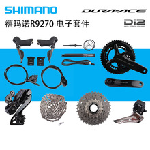 SHIMANOϲ��ŵR9270�׼���·�����ӱ���2&times;12��di2�͵�ɲ���ߵ��