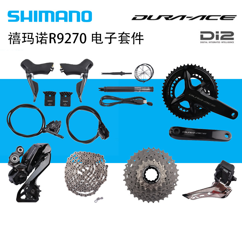 Shimano R9270 Kit Road Bike Digital Transmission 2×12 Speed Di2 Oil Disc Brake Wireless Transmission