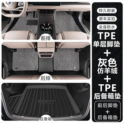 Tpe Car Floor Mats – Modelə uyğun ayaqaltı - byd-han-dmi-2022-2024-models-tpe-floor-mats-gray-imitation-cashmere-carpet-trunk-mat