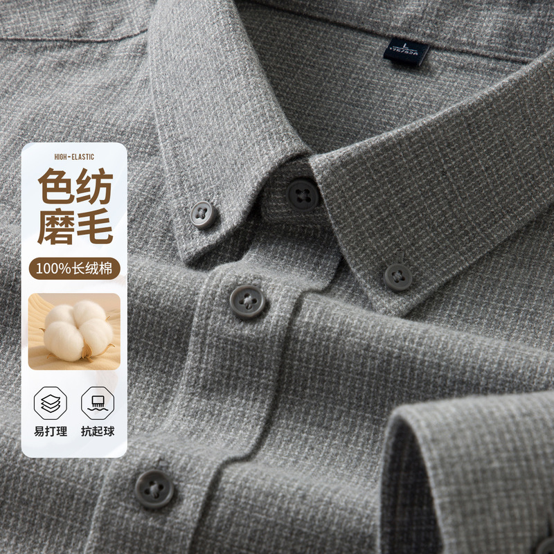 长绒棉衬衫男格纹商务休闲百搭寸衣保暖加厚男士磨毛翻领长袖衬衣|undefined