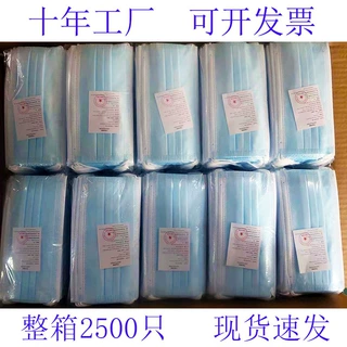 2500只整箱一次性口罩防护三层成人防尘透气加厚冬季美容男女口罩