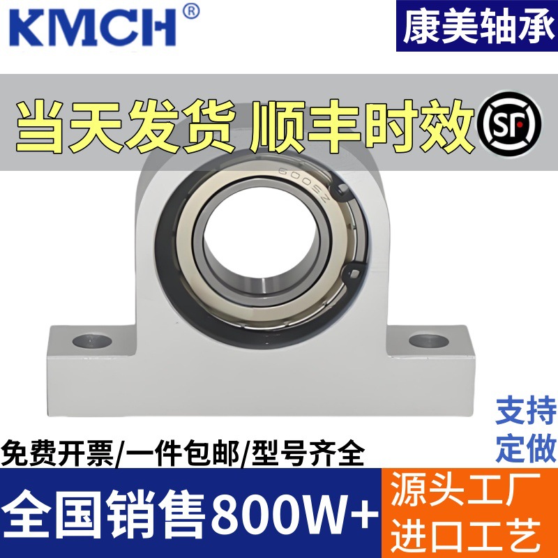 立式KECP轴承座带座轴承P608 600 6001 6002 6003 6004轴承固定座