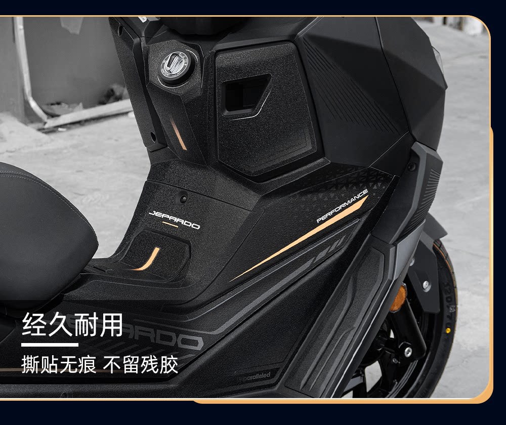 Suitable for Sanyang Leopard 300 anti-scratch fuel tank film, waterproof and sun-proof footrest decal, body modification film