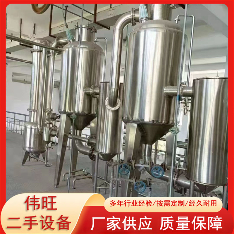 【二手蒸发器】现货多功能单效蒸发器工业外循环浓缩蒸发器