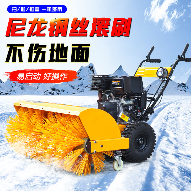 扫雪机手推式小型清雪机清雪设备道路除雪机多功能家用清雪机