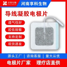 凝胶型导线电极片心5尾巴线2.0/2.5按摩理疗用体表电极定向透药
