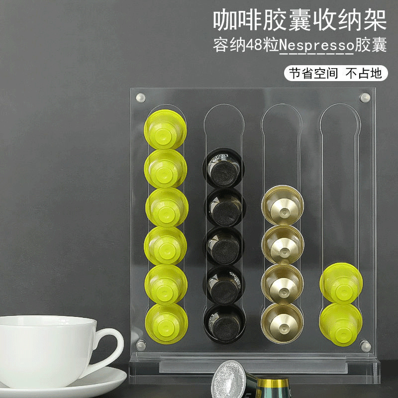 亚克力胶囊收纳架 可收纳48颗胶囊 适用于Nespresso咖啡胶囊