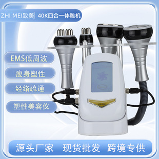 Cross-Border Cinema-Grade Mini Four-In-One Slimming Machine, Desktop Skin Tightening Radiofrequency Multi-Functional Care Sculpting Device, Beauty Sculpting Multi-Effect