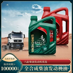 Suitable for Agricultural Vehicles and Trucks, Fully Synthetic Diesel Engine Oil 15W-40Cf-4 Single Cylinder 4 Liters