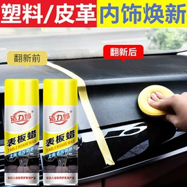 清洗/养护剂;车蜡;汽车清洁工具