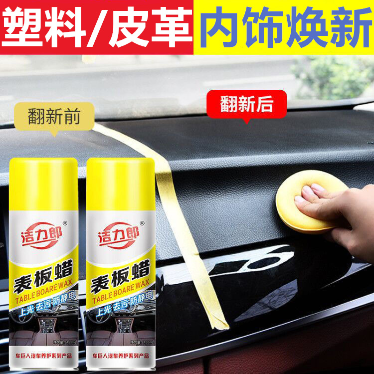 Jielilang watch wax car interior leather dashboard curing wax car watch Polish decontamination wax