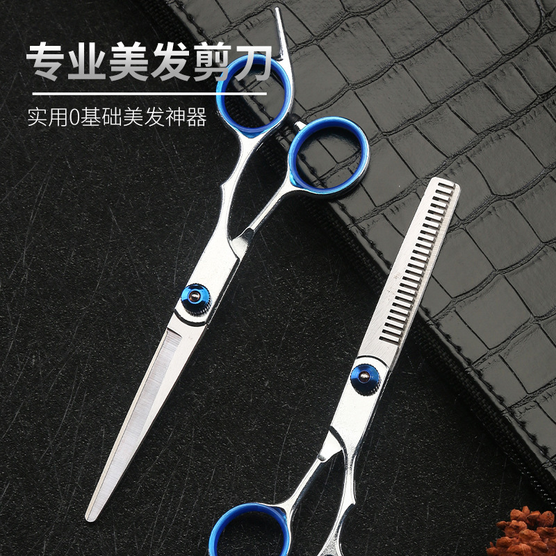 分体理发剪刀美发理剪刀套装平剪牙剪条剪打薄剪短现货批发工具