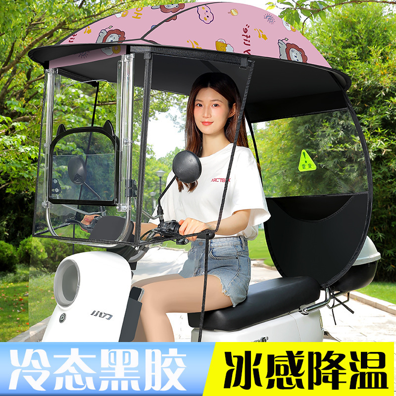 Electric Scooter Rain Canopy New Model Adjustable Angle Large Window Sunshade Waterproof Rain Cover Sunshade Umbrella Cartoon