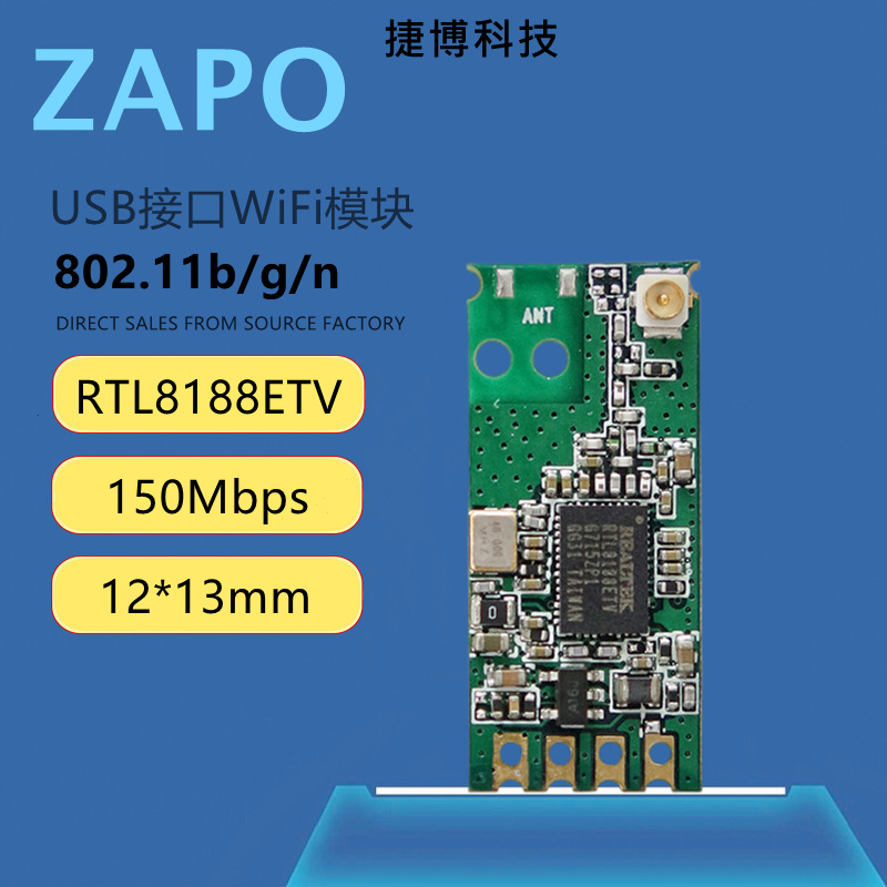 ZAPO W2-E RTL8188ETV USB 150m WIFI模块 视频传输 无线wifi模块