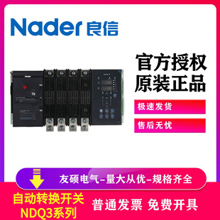 Nader Shanghai Liangxin NDQ3-125Z 16A automatic switch PC-level dual power supply NDQ3 series automatic