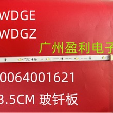 适用海尔BCD-460WDGZ冰箱led冷藏照明灯BCD-486WDGE 0064001621